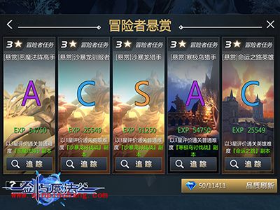 剑与魔法悬赏任务讲解 满级抢先一步