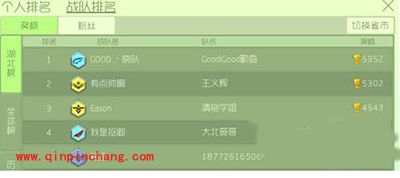 球球大作战之战队大作战！战队匹配规则说明