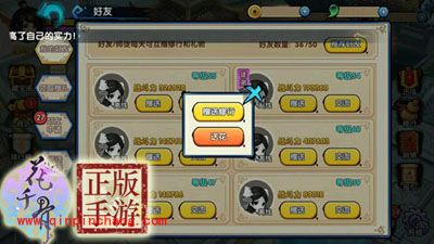 怎么送花给女神?花千骨手游送花系统玩法介绍