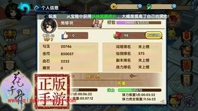 怎么送花给女神?花千骨手游送花系统玩法介绍