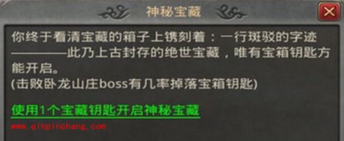 热血传奇手游卧龙山庄庄主多久一刷