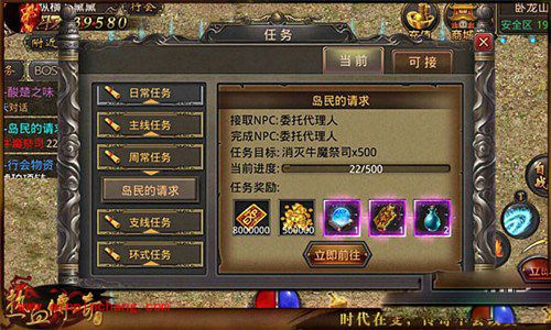 热血传奇手游卧龙山庄庄主多久一刷