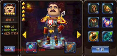 山口山战记圣光骑士团骑骑解析