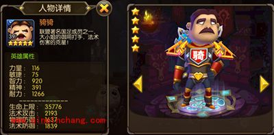 山口山战记圣光骑士团骑骑解析