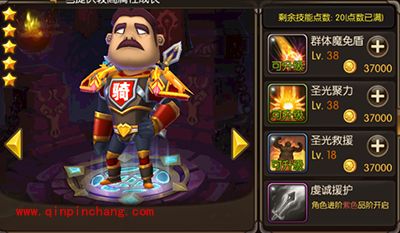 山口山战记圣光骑士团骑骑解析