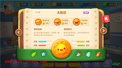 保卫萝卜3兄弟连：炮塔兄弟连组合闯关攻略