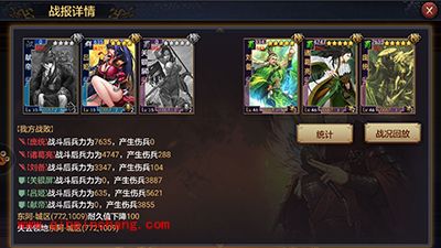 率土之滨蜀国步兵搭配攻略