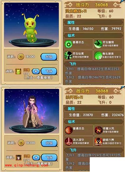 花千骨手游灵虫糖宝和杀阡陌哪个更厉害？