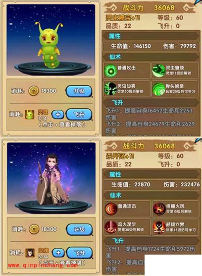 花千骨手游灵虫糖宝和杀阡陌哪个更厉害？