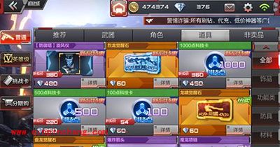 CF手游科技点有什么用？穿越火线手游科技点用途说明