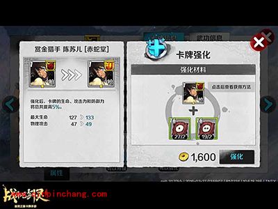 战斗吧剑灵赤蛇堂枪手陈苏儿培养攻略