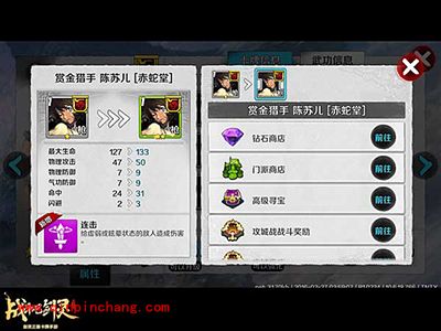 战斗吧剑灵赤蛇堂枪手陈苏儿培养攻略