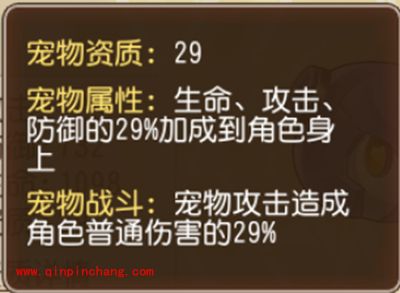 弹弹岛2宠物有哪些资质？宠物资质解读