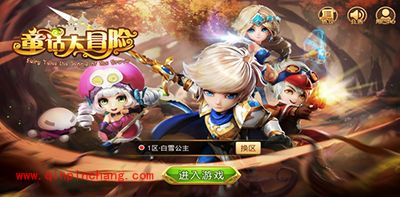 童话大冒险装备强化系统解析