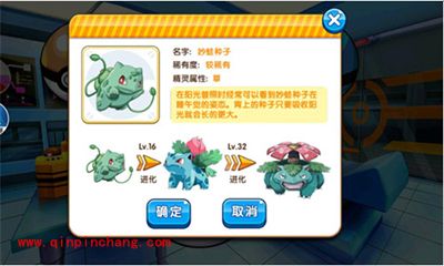 口袋妖怪复刻新手攻略