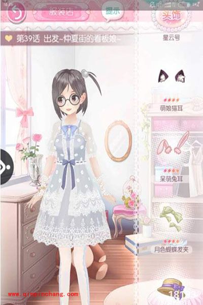 甜甜萌物语第39话高分搭配全S通关攻略