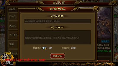 征途手游3V3战队赛规则解读