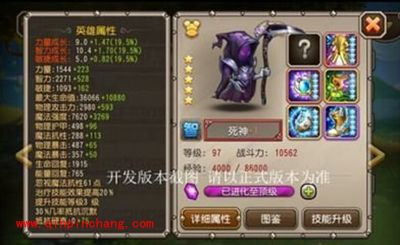 刀塔传奇死神觉醒解析