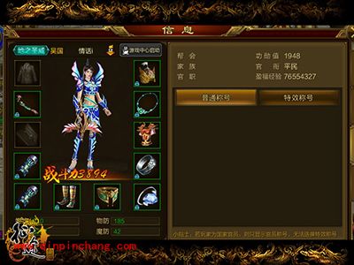 征途手游功勋值有什么用?功勋值怎么获取?