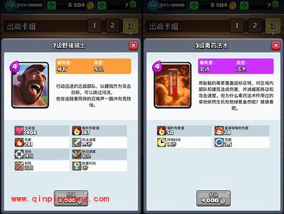 皇室战争新版毒药野猪冲分卡组攻略