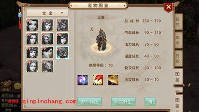 问道手游宠物怎么快速成长？