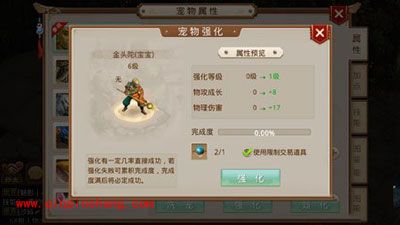 问道手游宠物怎么快速成长？