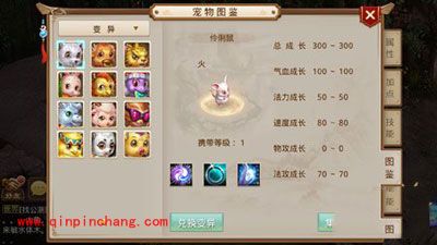 问道手游宠物怎么快速成长？