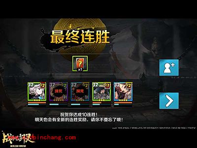 战斗吧剑灵武神之路通过技巧