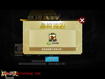 战斗吧剑灵武神之路通过技巧