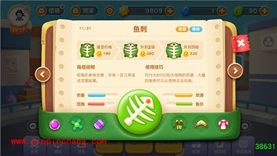 保卫萝卜3鱼刺炮塔全方位解析