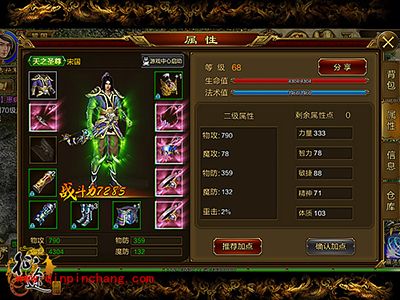 征途手游65级弓箭手职业灵魂锁链装备选取攻略