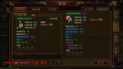 征途手游65级弓箭手职业灵魂锁链装备选取攻略