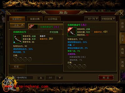 征途手游65级弓箭手职业灵魂锁链装备选取攻略