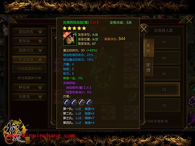 征途手游65级弓箭手职业灵魂锁链装备选取攻略