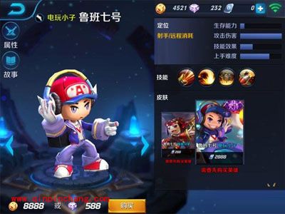 王者荣耀鲁班七号出装技巧