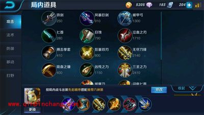 王者荣耀鲁班七号出装技巧