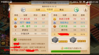 梦幻西游手游天下比武大会必胜攻略