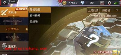 CF手游刀王大乱斗怎么玩？刀王大乱斗上分技巧