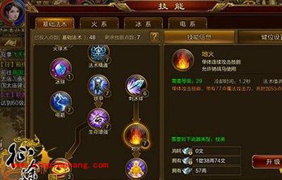 征途手游杖职业加那个技能好?杖职业技能推荐