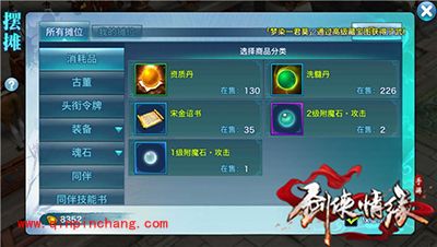 剑侠情缘手游进阶技巧助你成大腿