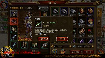 征途手游新手攻略 游戏细节解读