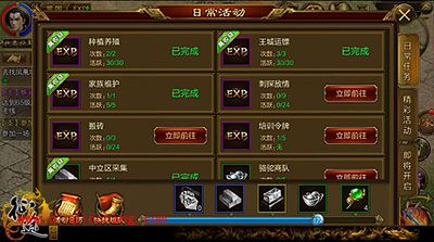 征途手游新手攻略 游戏细节解读