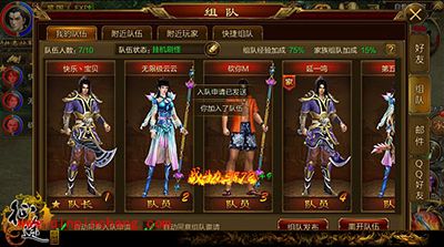 征途手游新手攻略 游戏细节解读