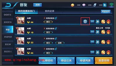 王者荣耀师徒情缘 师徒系统攻略