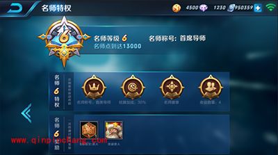 王者荣耀师徒情缘 师徒系统攻略