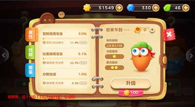 保卫萝卜3新手角色如何升级?角色升级攻略