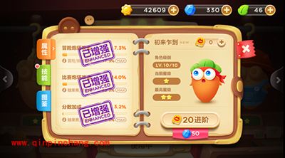 保卫萝卜3新手角色如何升级?角色升级攻略