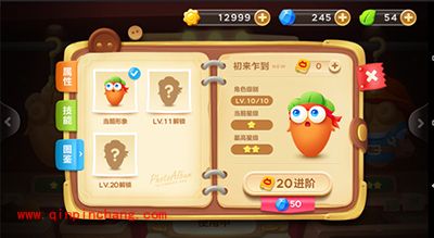 保卫萝卜3新手角色如何升级?角色升级攻略