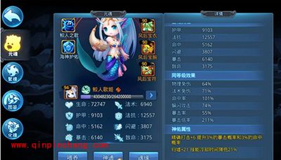 天下HD元魂鲛人歌姬培养全攻略