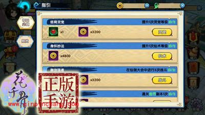 花千骨手游怎么玩?花千骨手游操作攻略